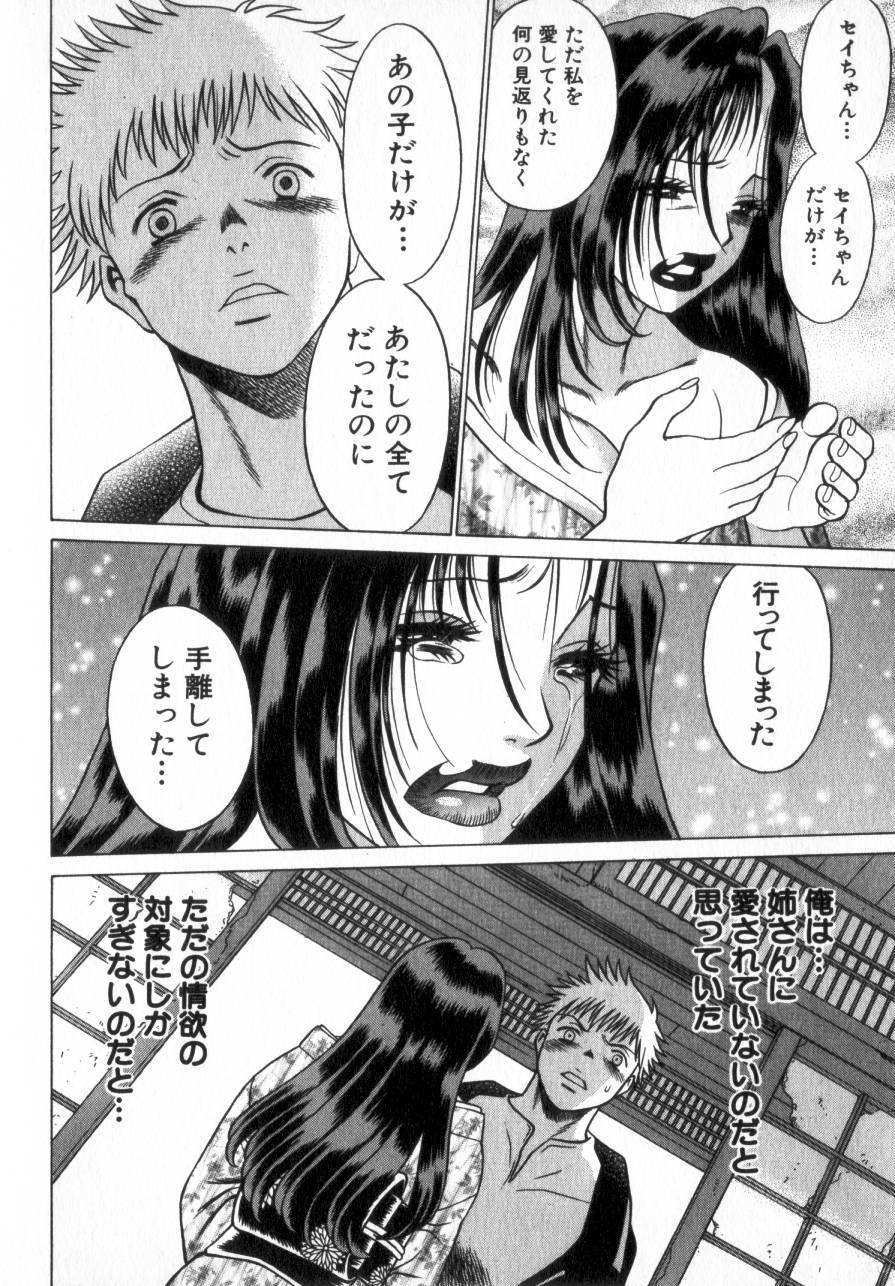 [環望] 息をひそめて抱いて 2