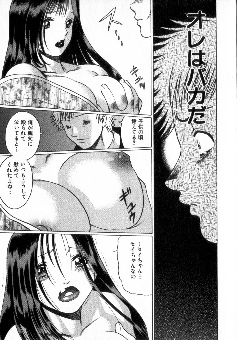 [環望] 息をひそめて抱いて 2