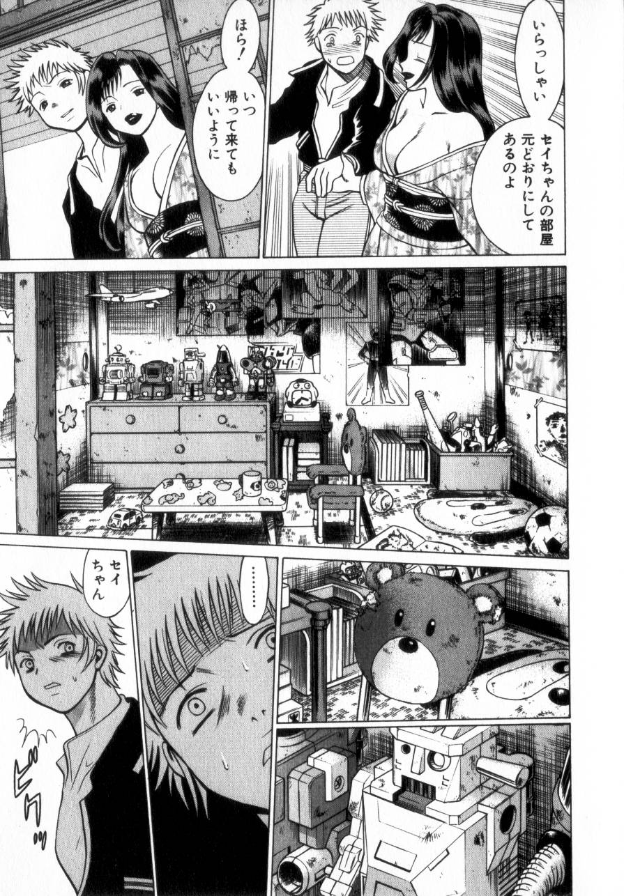 [環望] 息をひそめて抱いて 2