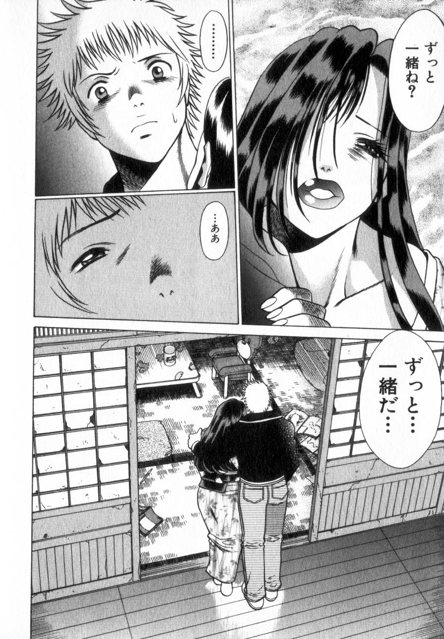 [環望] 息をひそめて抱いて 2