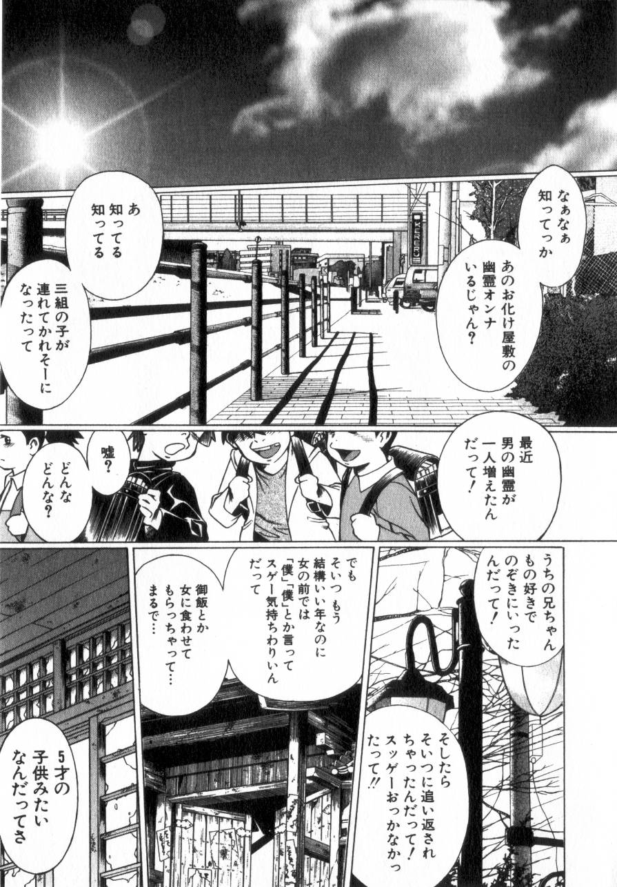 [環望] 息をひそめて抱いて 2