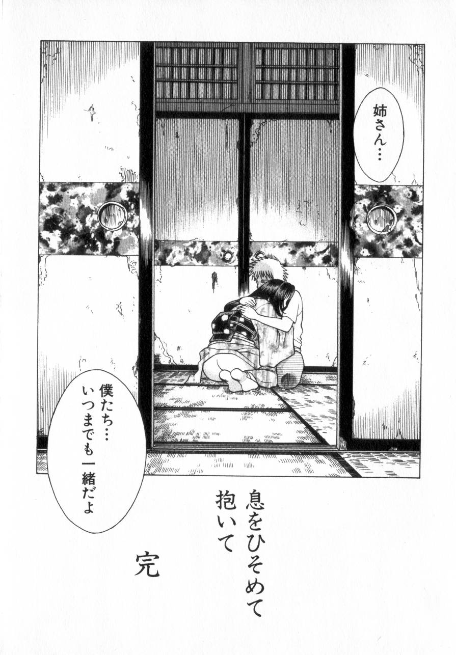 [環望] 息をひそめて抱いて 2