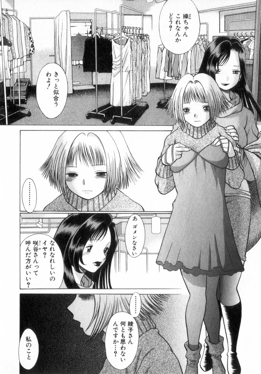 [環望] 息をひそめて抱いて 2