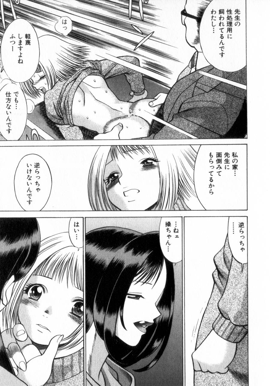 [環望] 息をひそめて抱いて 2