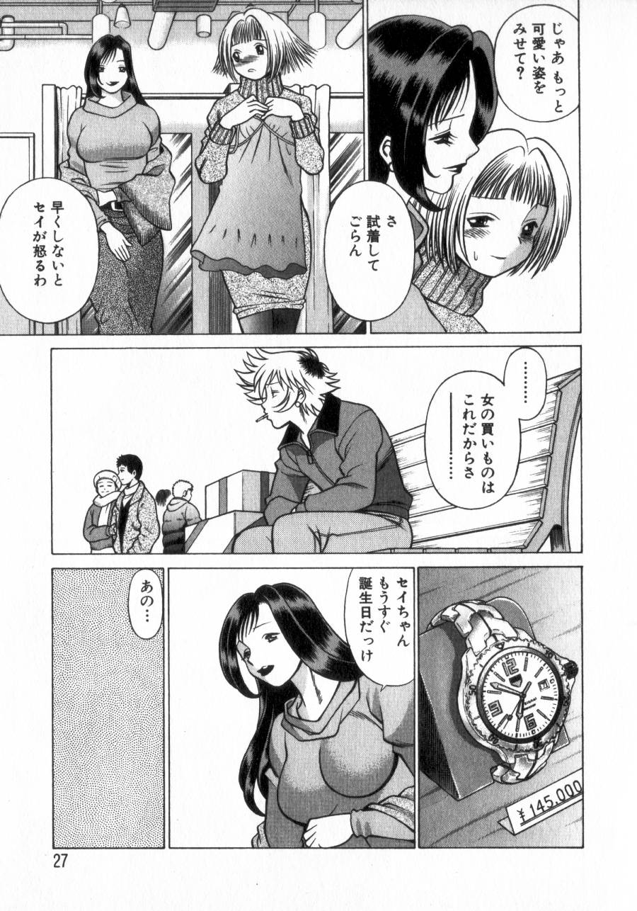 [環望] 息をひそめて抱いて 2