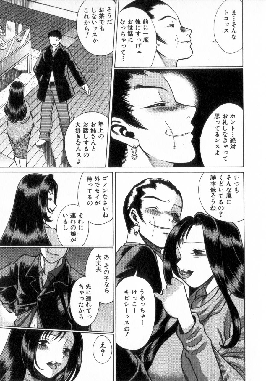 [環望] 息をひそめて抱いて 2