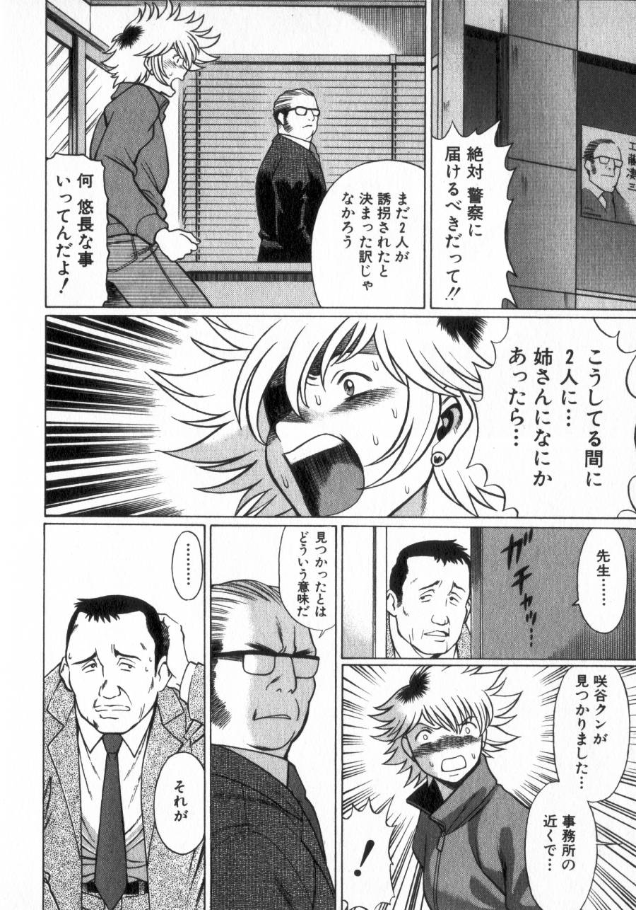 [環望] 息をひそめて抱いて 2