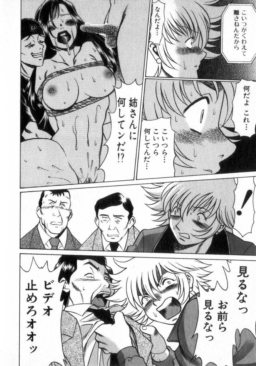 [環望] 息をひそめて抱いて 2