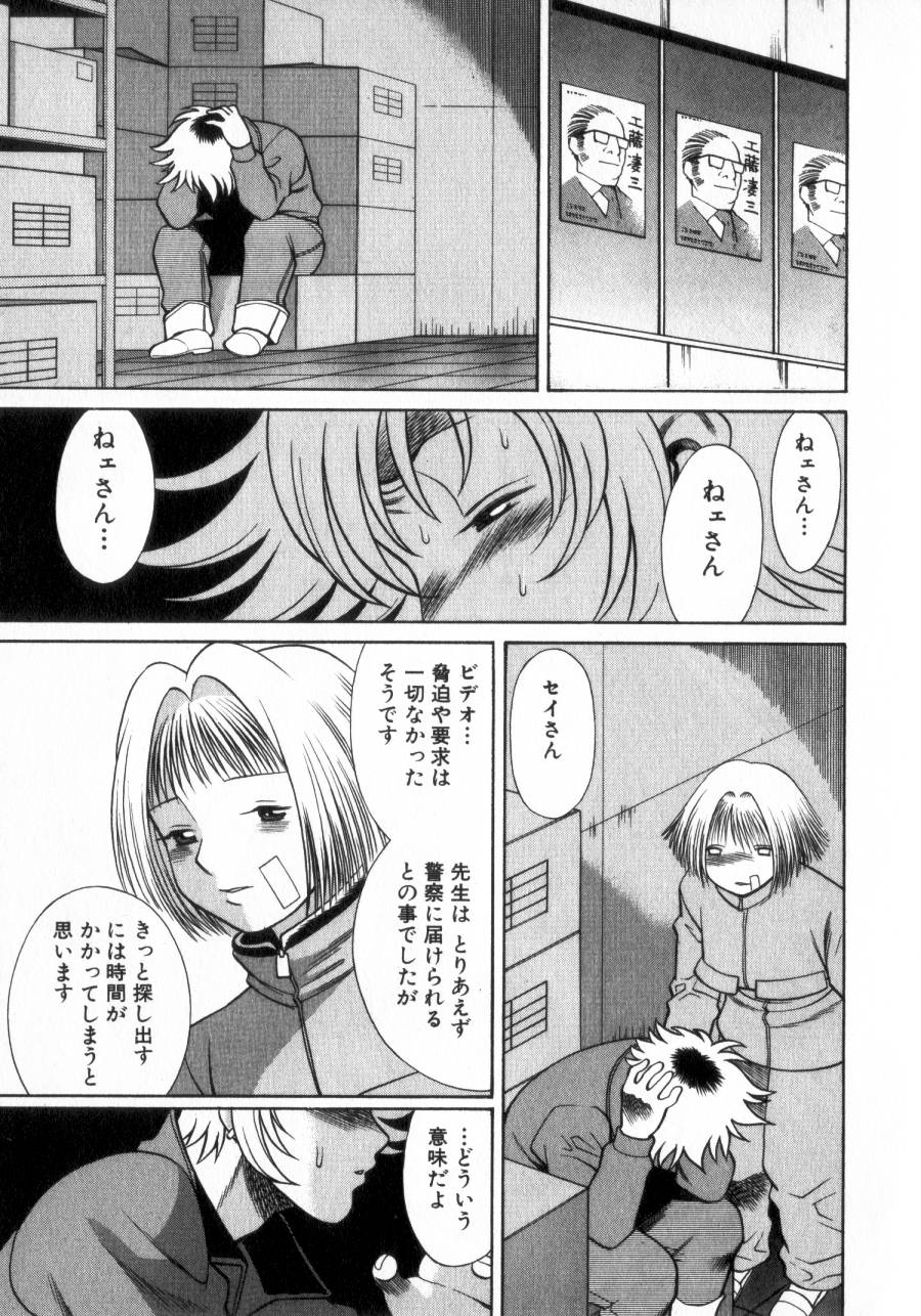 [環望] 息をひそめて抱いて 2