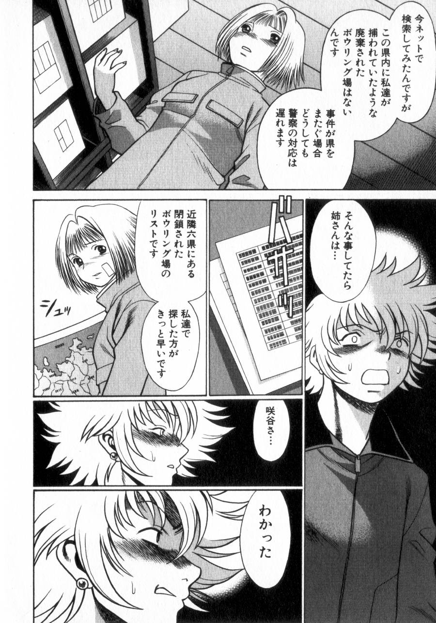 [環望] 息をひそめて抱いて 2