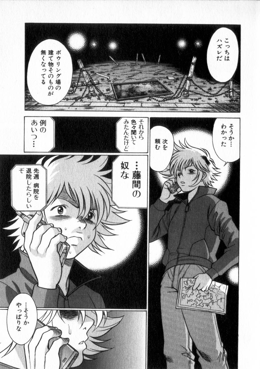 [環望] 息をひそめて抱いて 2