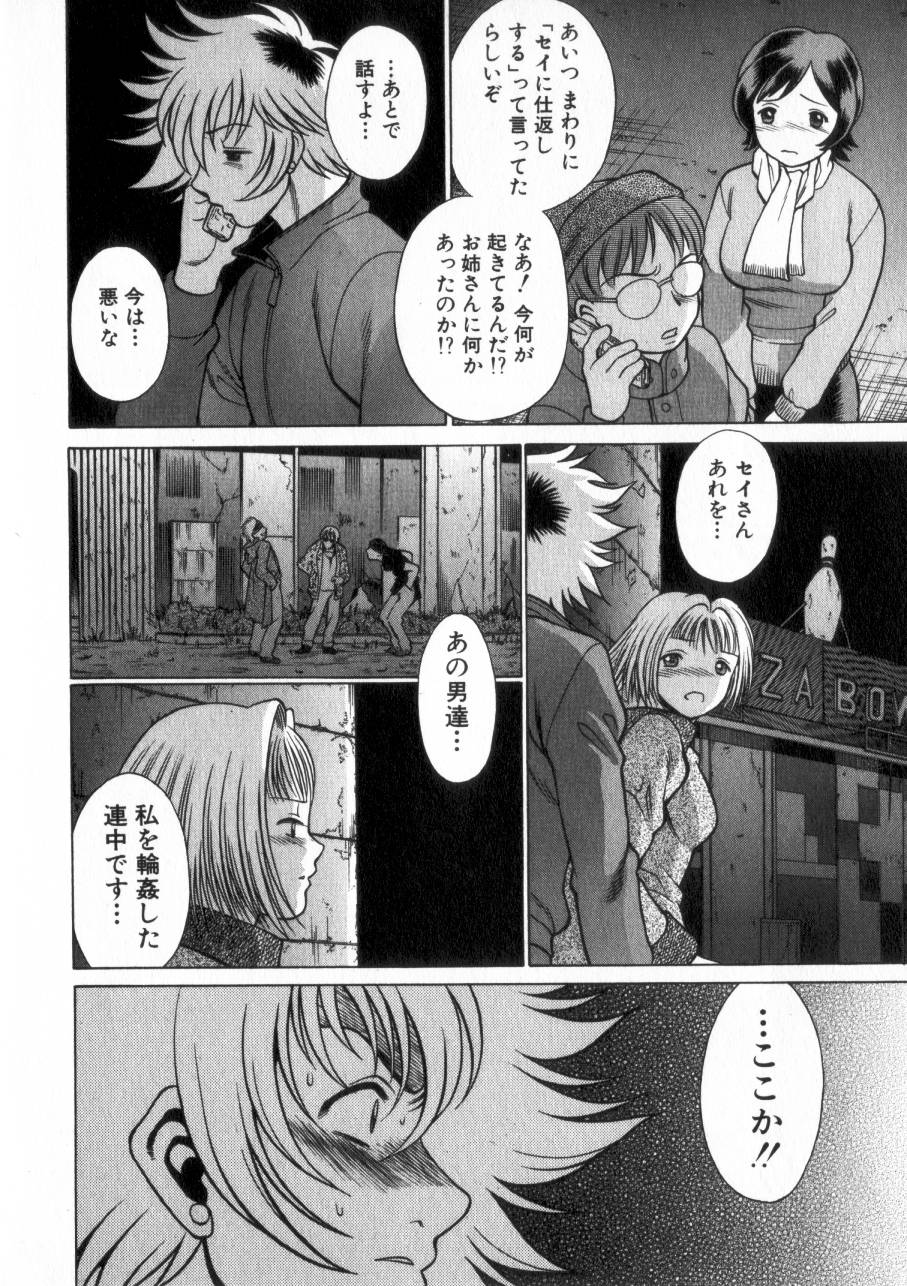 [環望] 息をひそめて抱いて 2