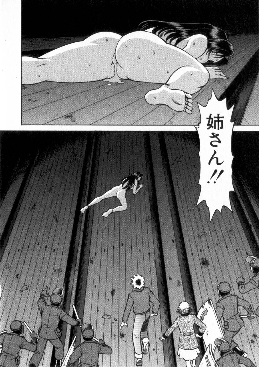 [環望] 息をひそめて抱いて 2