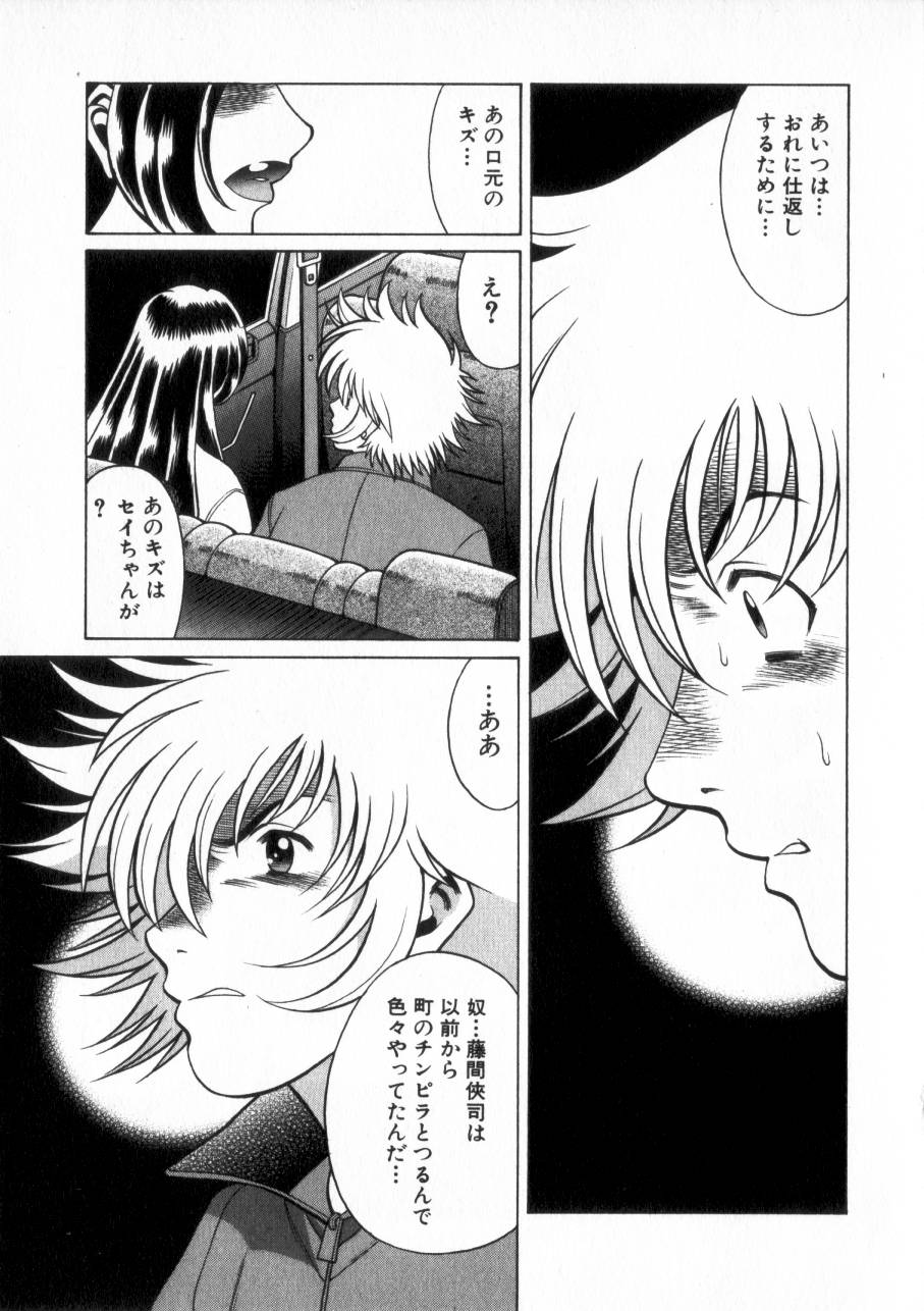 [環望] 息をひそめて抱いて 2