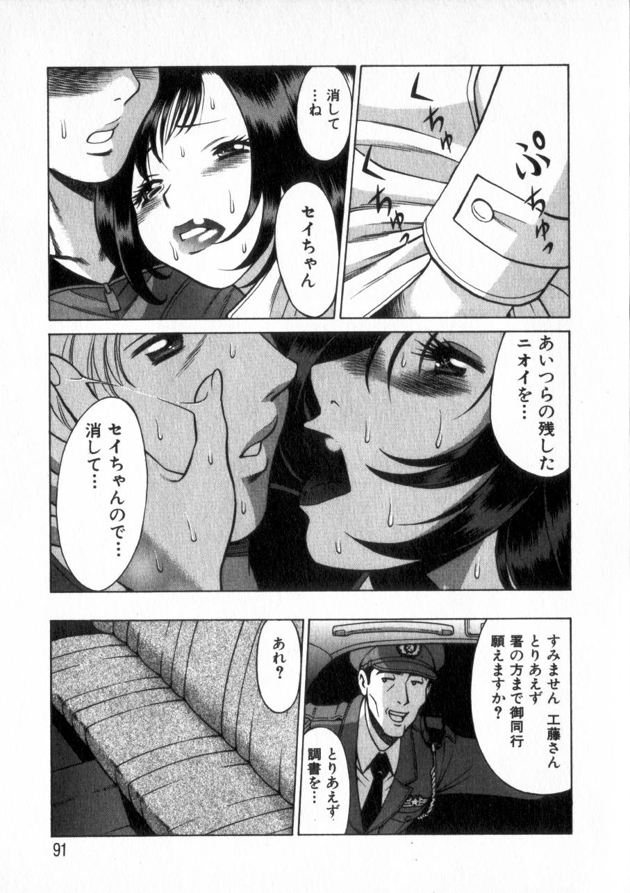 [環望] 息をひそめて抱いて 2