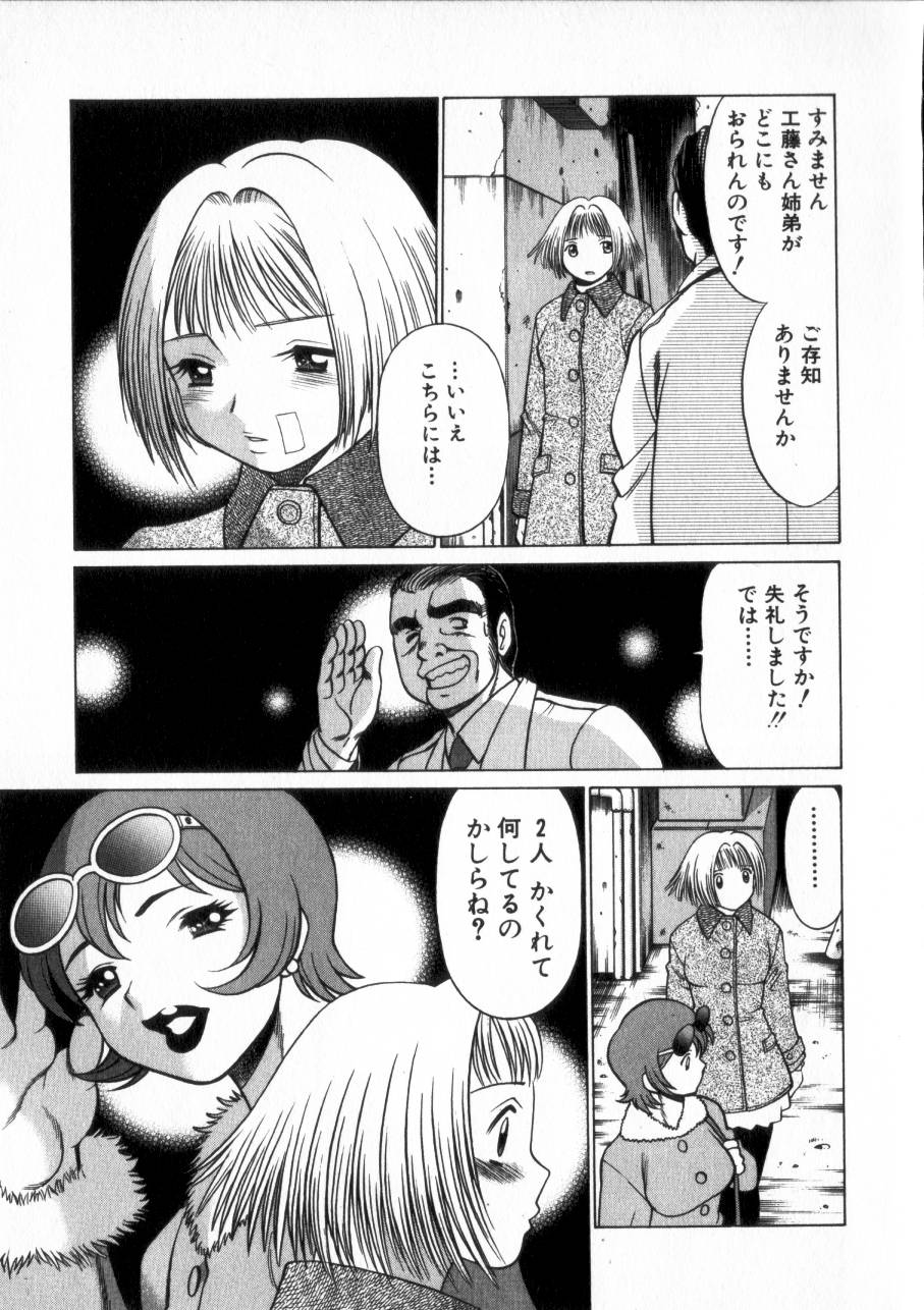[環望] 息をひそめて抱いて 2