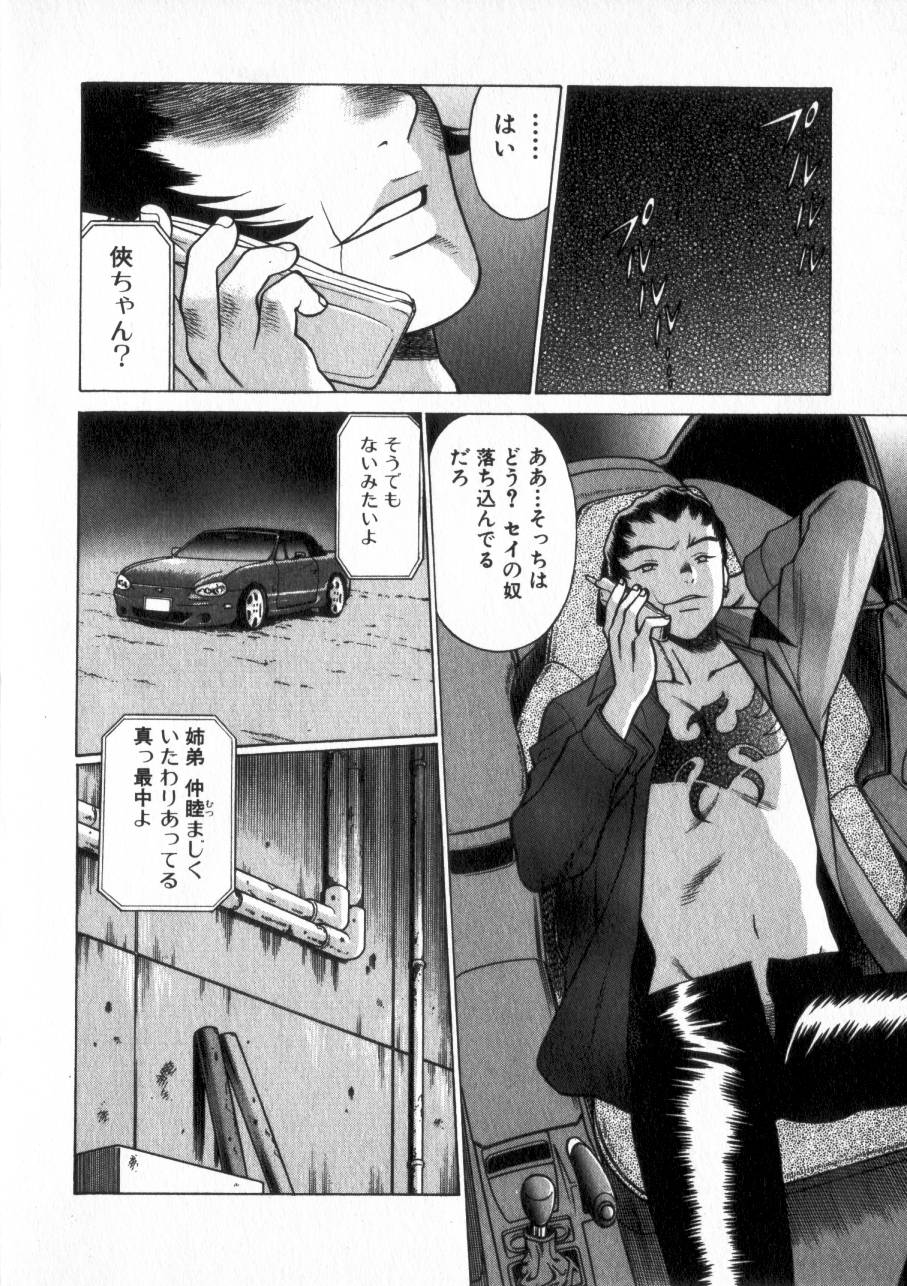 [環望] 息をひそめて抱いて 2