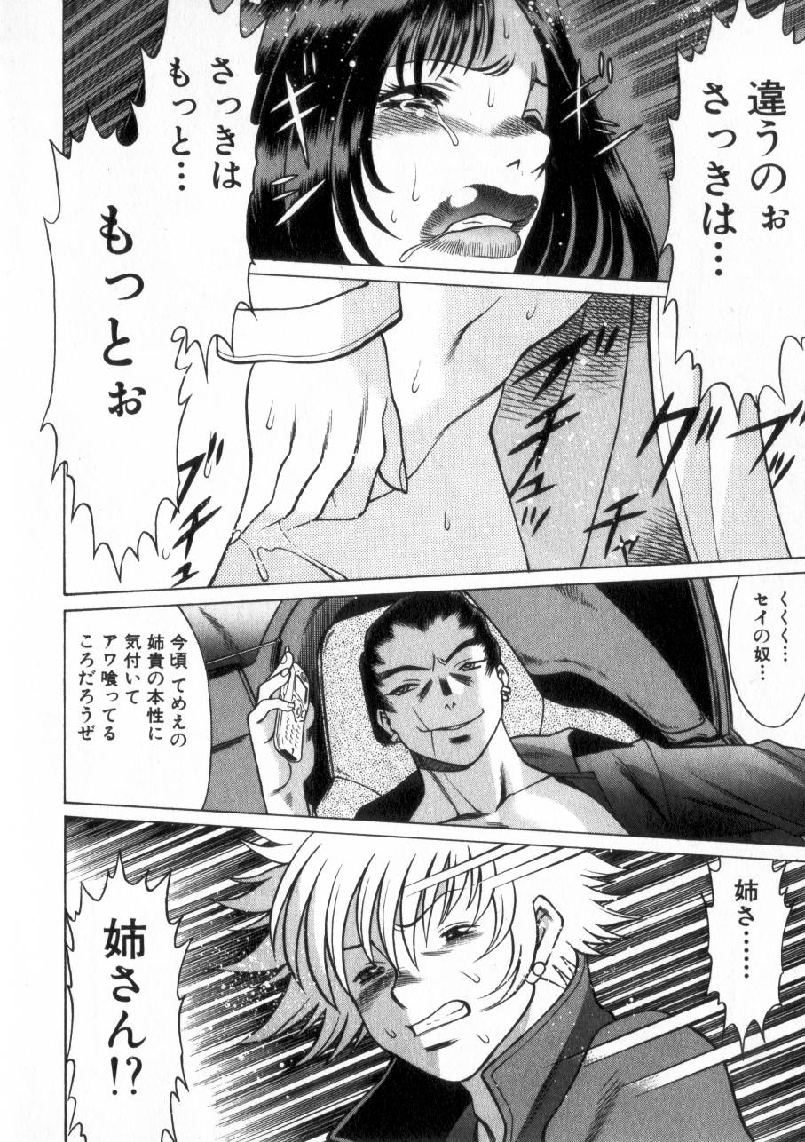 [環望] 息をひそめて抱いて 2