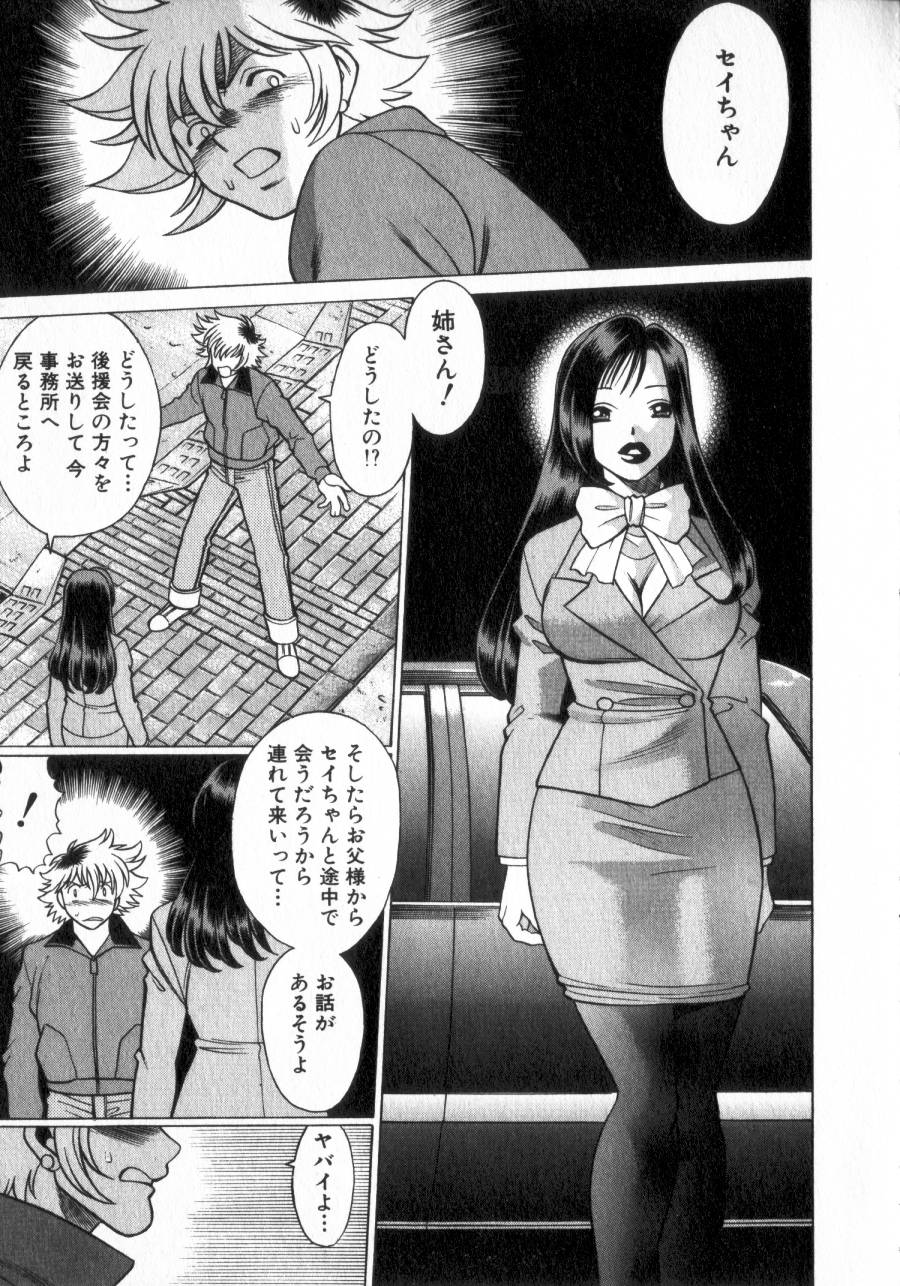 [環望] 息をひそめて抱いて 2