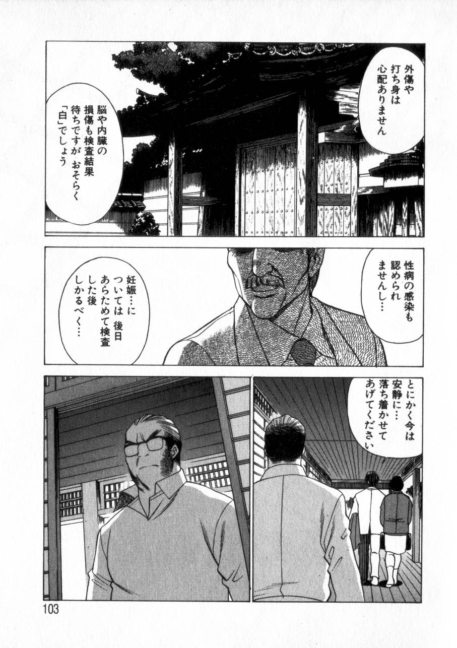 [環望] 息をひそめて抱いて 2