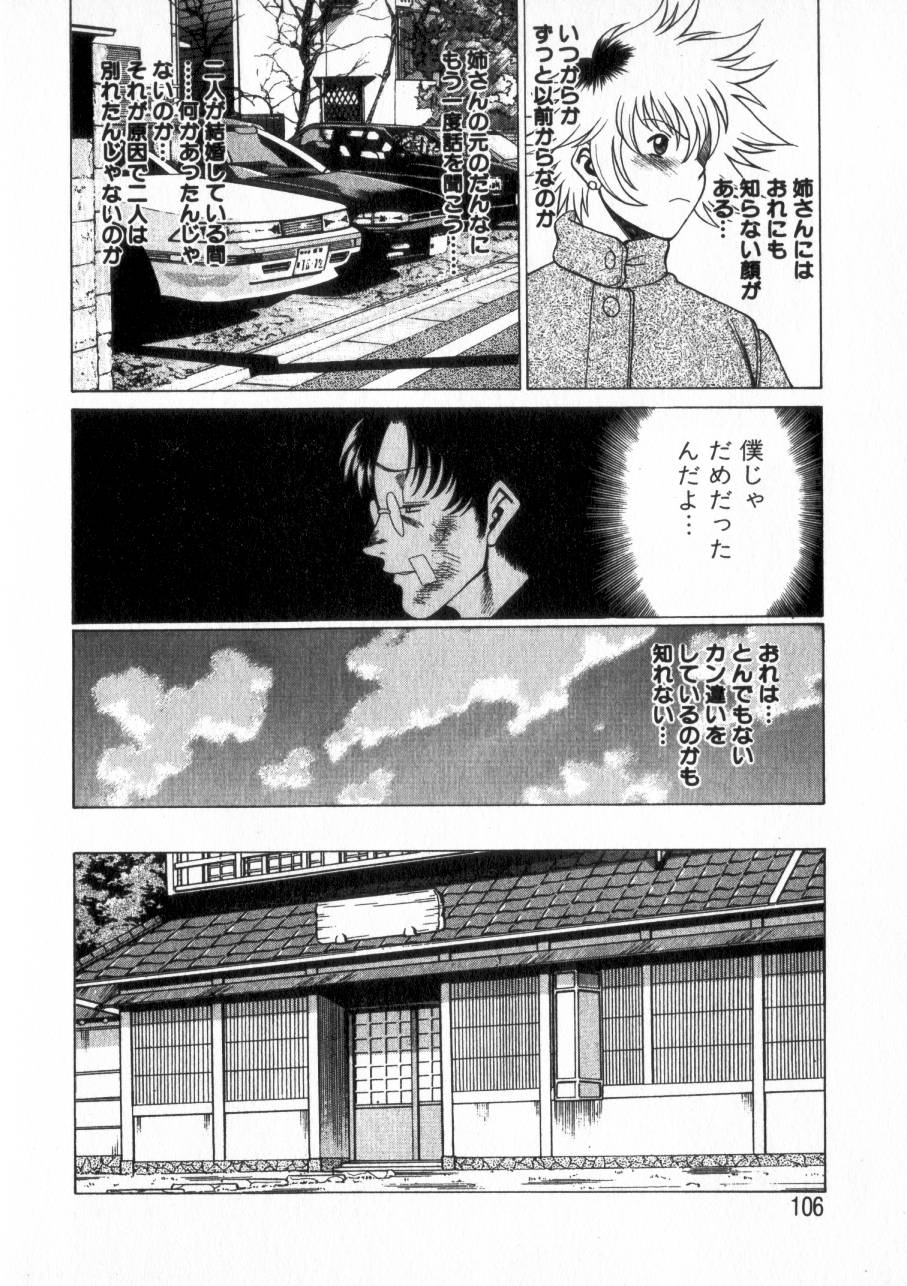 [環望] 息をひそめて抱いて 2