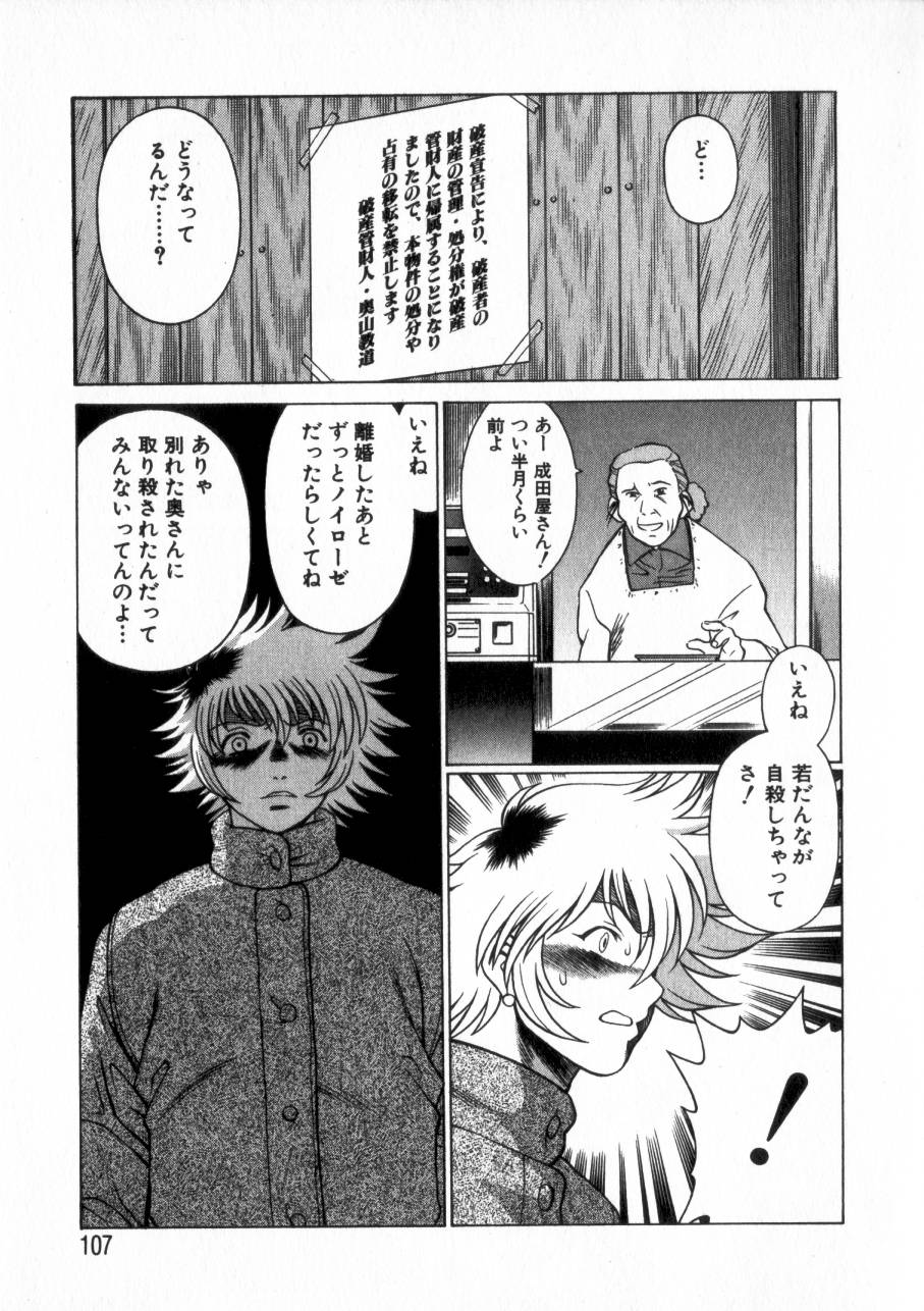 [環望] 息をひそめて抱いて 2