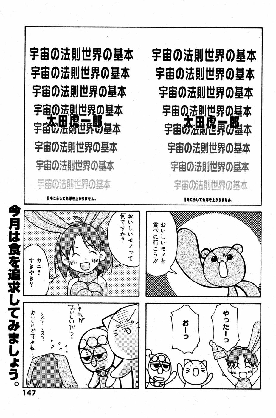 漫画 ばんがいち 2005年6月号