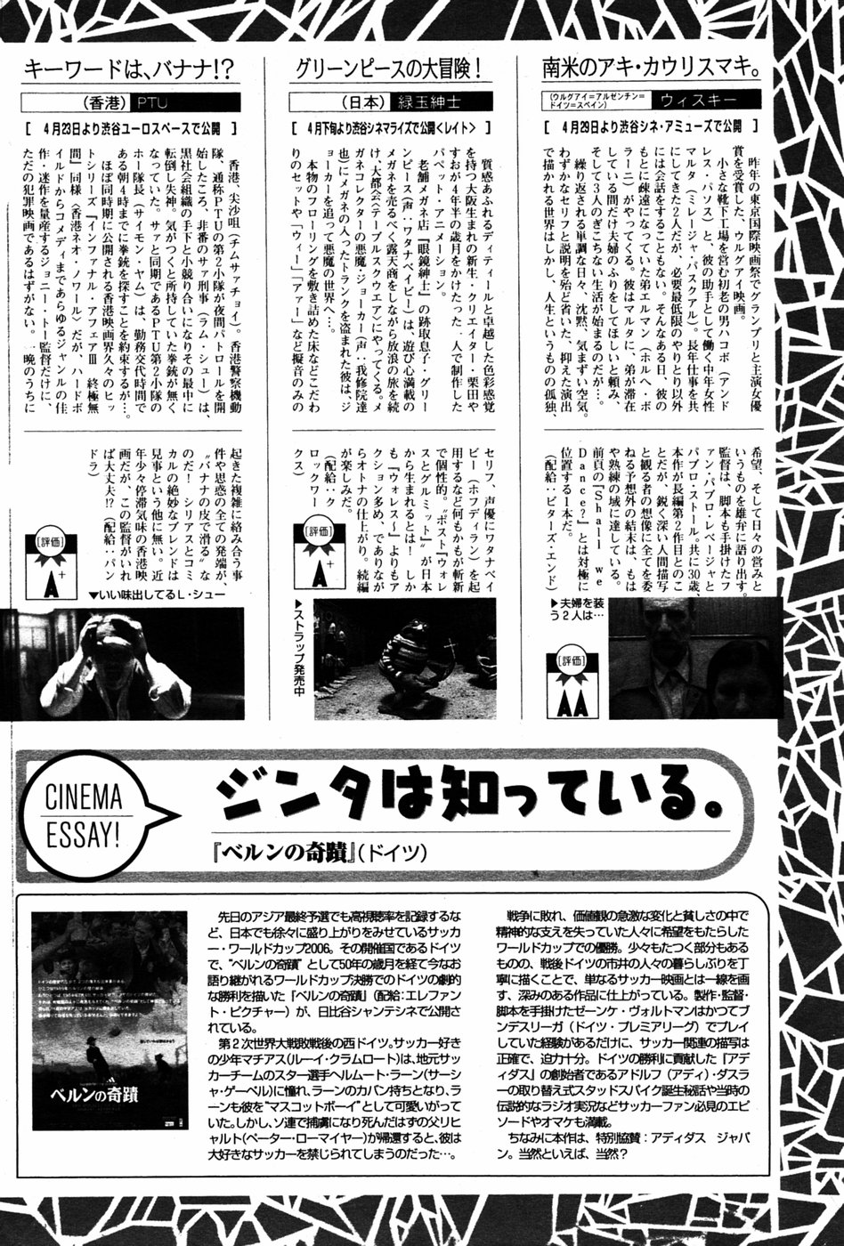 漫画 ばんがいち 2005年6月号