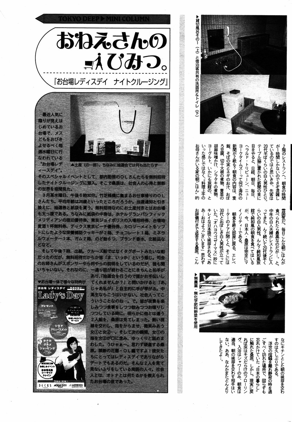 漫画 ばんがいち 2005年6月号