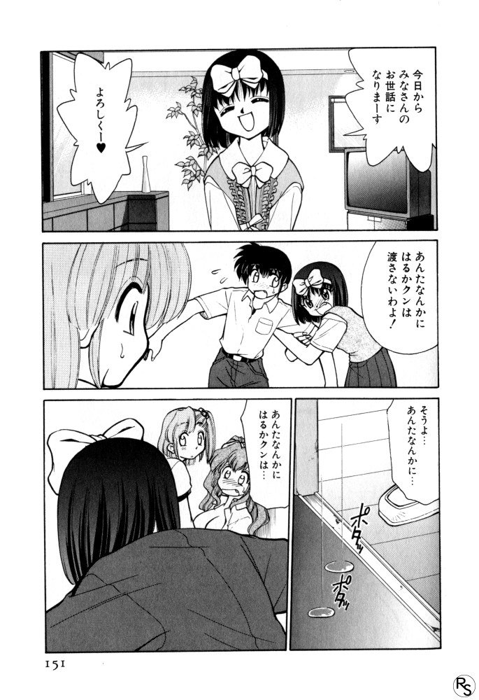[みずきひとし] 巨乳家族 3