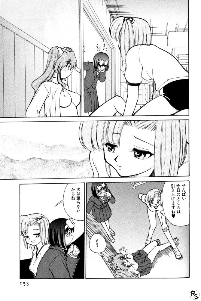 [みずきひとし] 巨乳家族 3