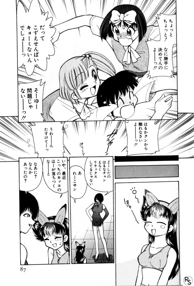 [みずきひとし] 巨乳家族 3