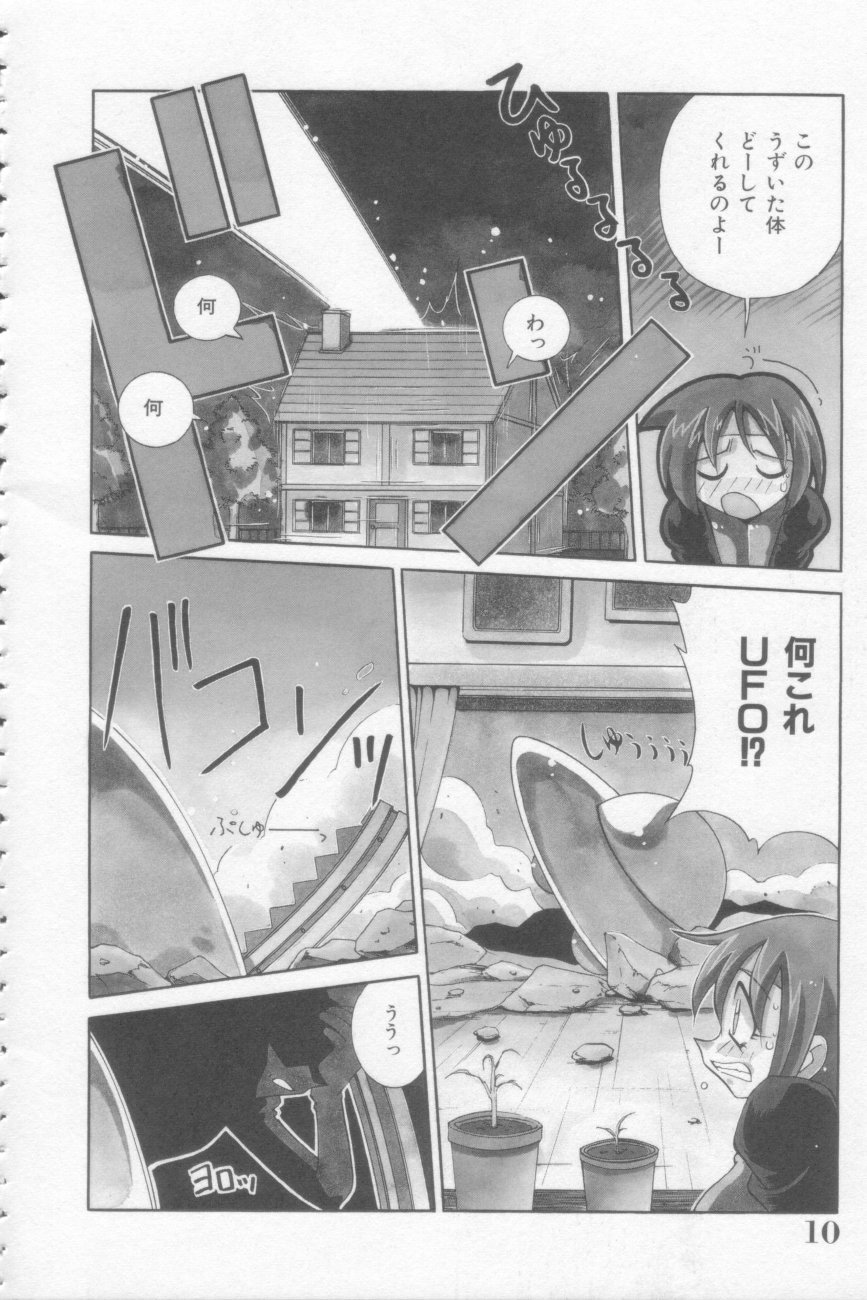 [河本ひろし] ラナちゃん危機一髪!