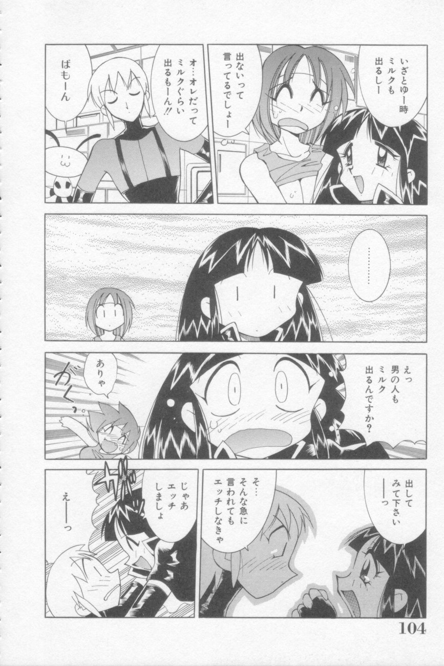 [河本ひろし] ラナちゃん危機一髪!