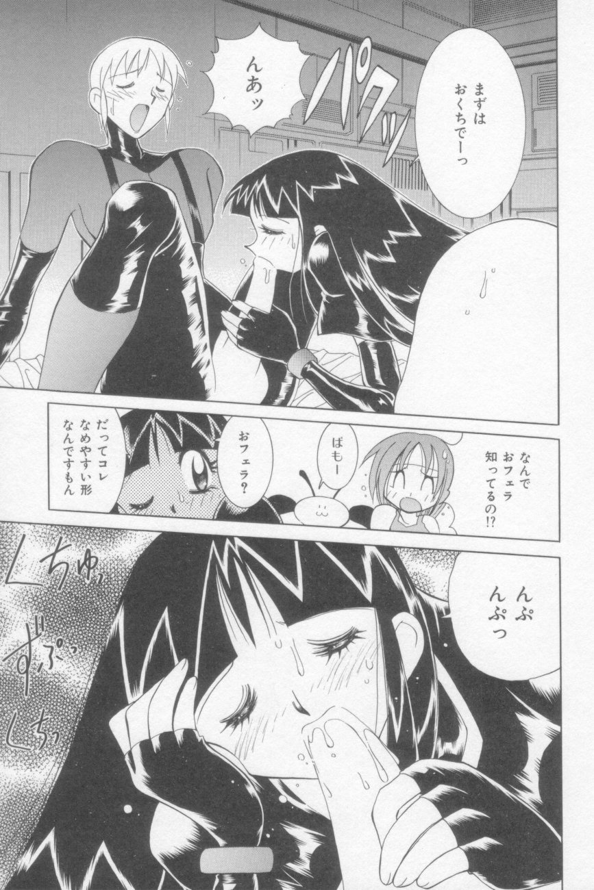 [河本ひろし] ラナちゃん危機一髪!
