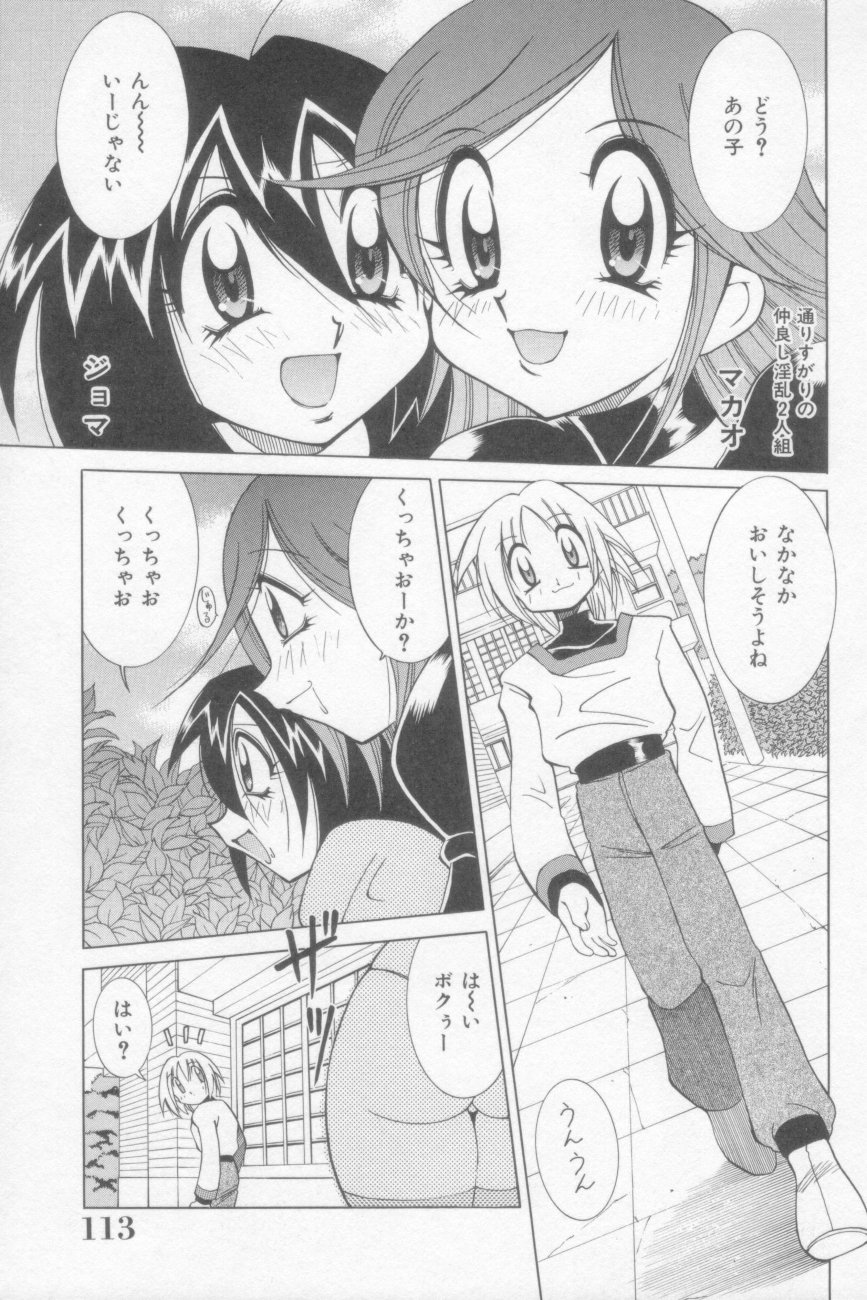 [河本ひろし] ラナちゃん危機一髪!