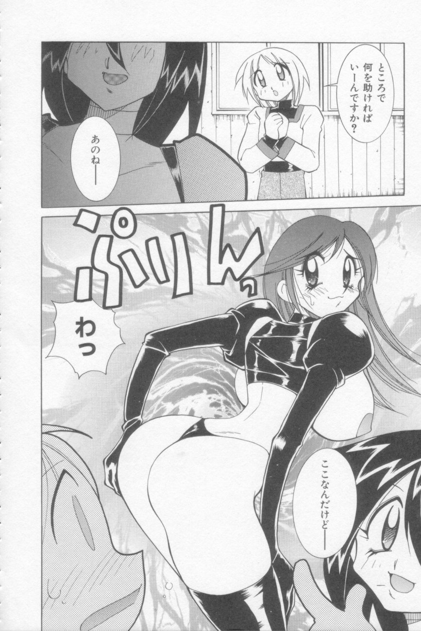 [河本ひろし] ラナちゃん危機一髪!