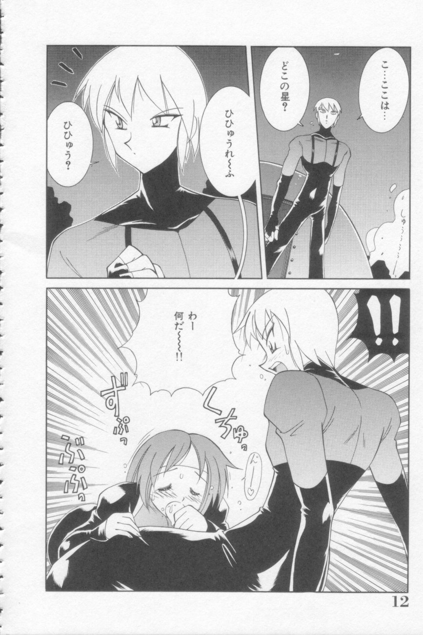 [河本ひろし] ラナちゃん危機一髪!