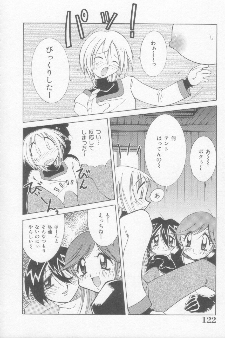 [河本ひろし] ラナちゃん危機一髪!