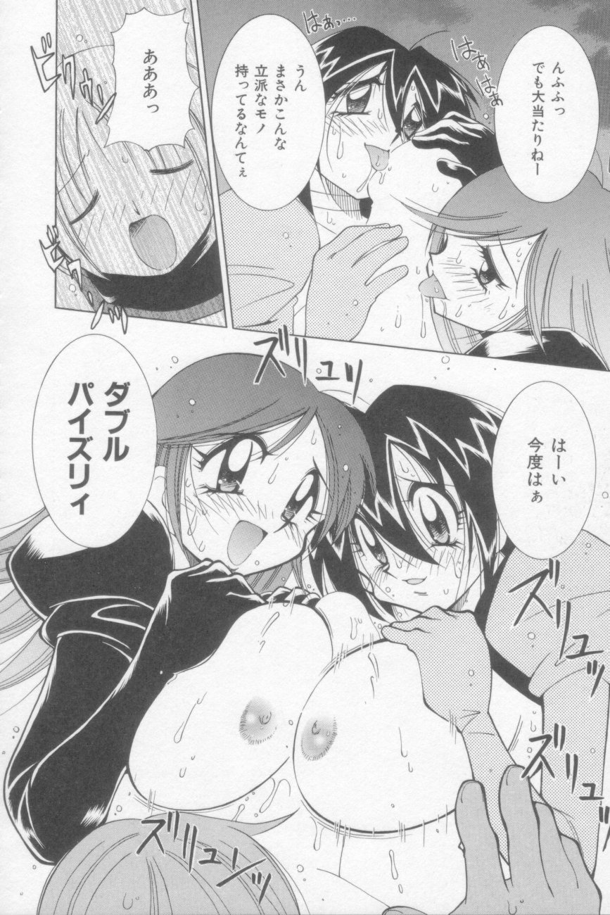 [河本ひろし] ラナちゃん危機一髪!