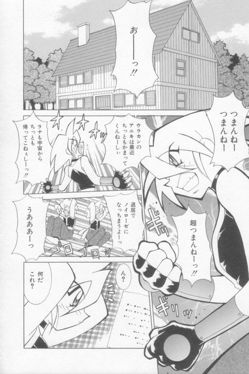 [河本ひろし] ラナちゃん危機一髪!