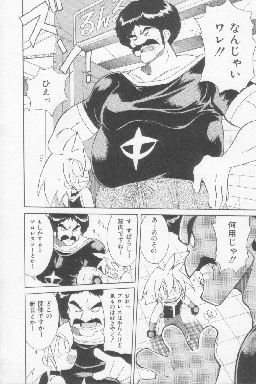 [河本ひろし] ラナちゃん危機一髪!