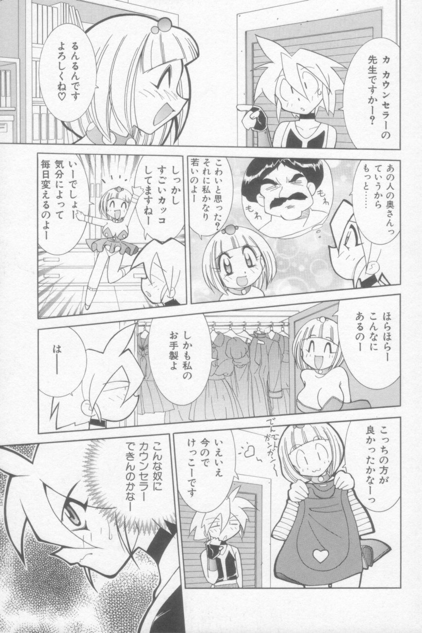 [河本ひろし] ラナちゃん危機一髪!