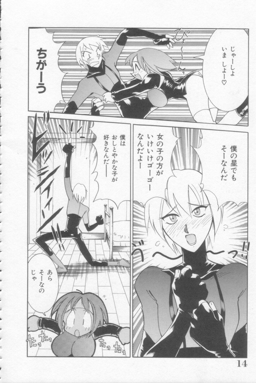 [河本ひろし] ラナちゃん危機一髪!