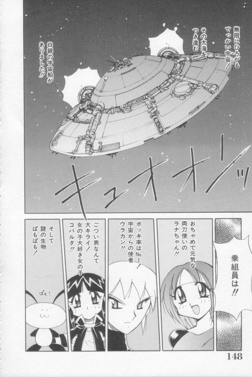 [河本ひろし] ラナちゃん危機一髪!