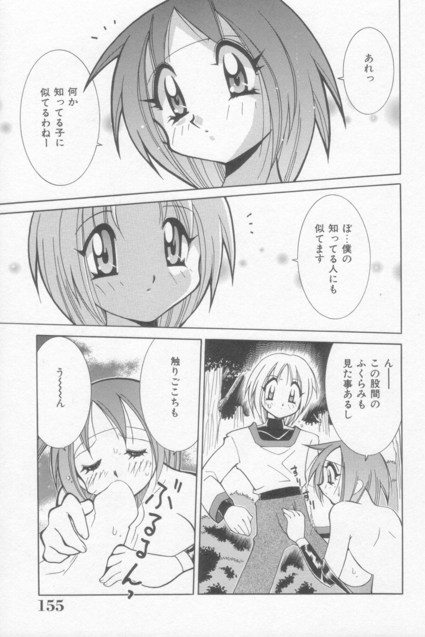[河本ひろし] ラナちゃん危機一髪!