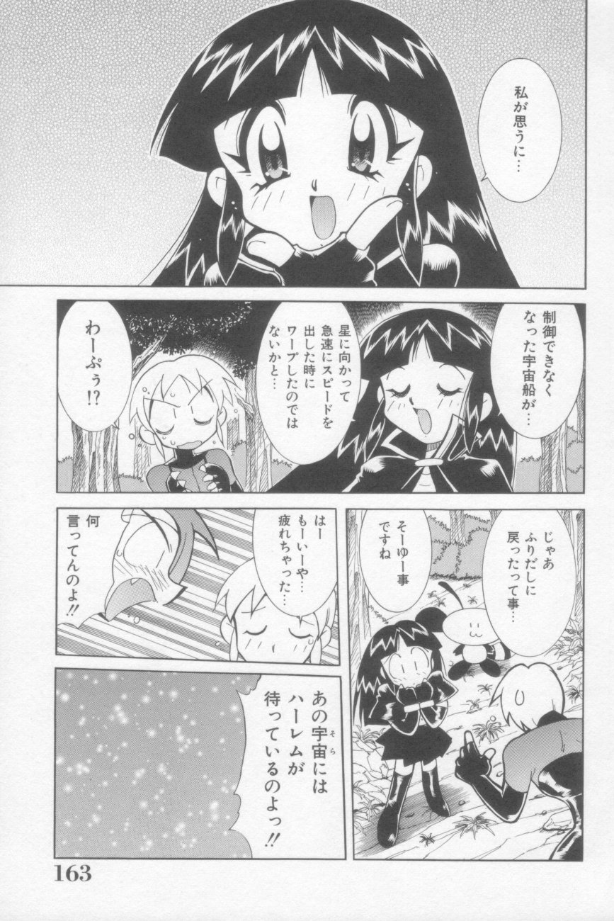 [河本ひろし] ラナちゃん危機一髪!