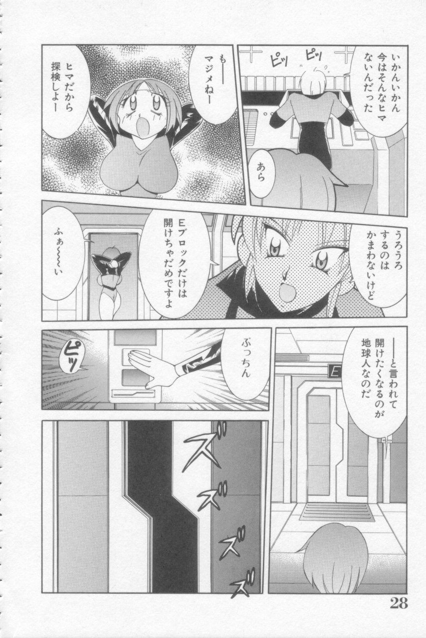 [河本ひろし] ラナちゃん危機一髪!