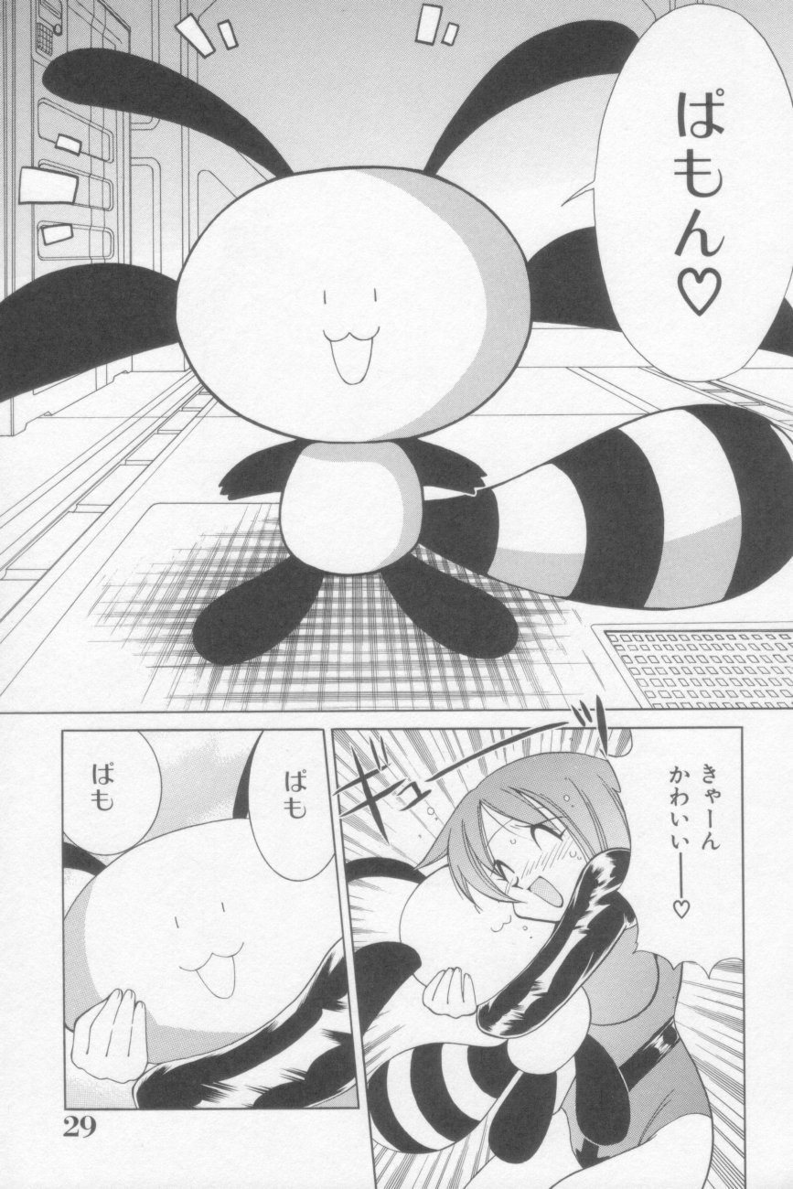 [河本ひろし] ラナちゃん危機一髪!