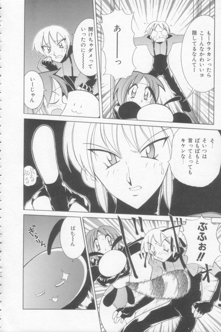 [河本ひろし] ラナちゃん危機一髪!